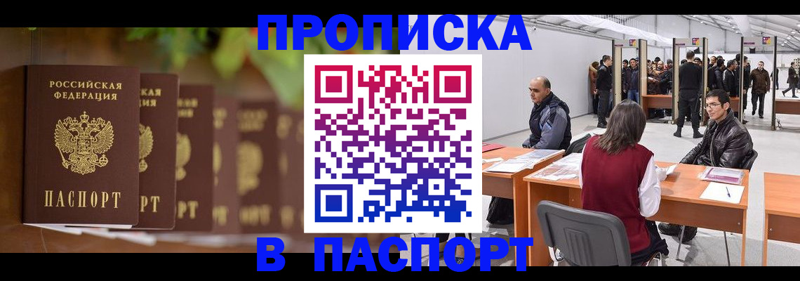 прописка ребенка в Шумерле