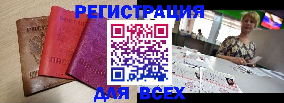 временная регистрация гарантия в Шумерле