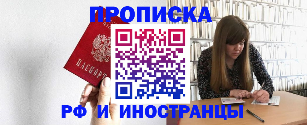 временная регистрация надежно в Шумерле