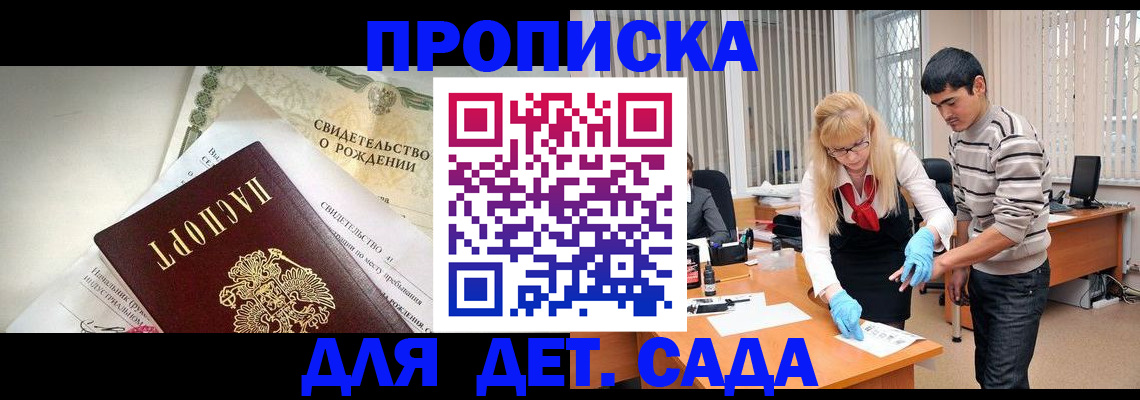 купить прописку в Шумерле