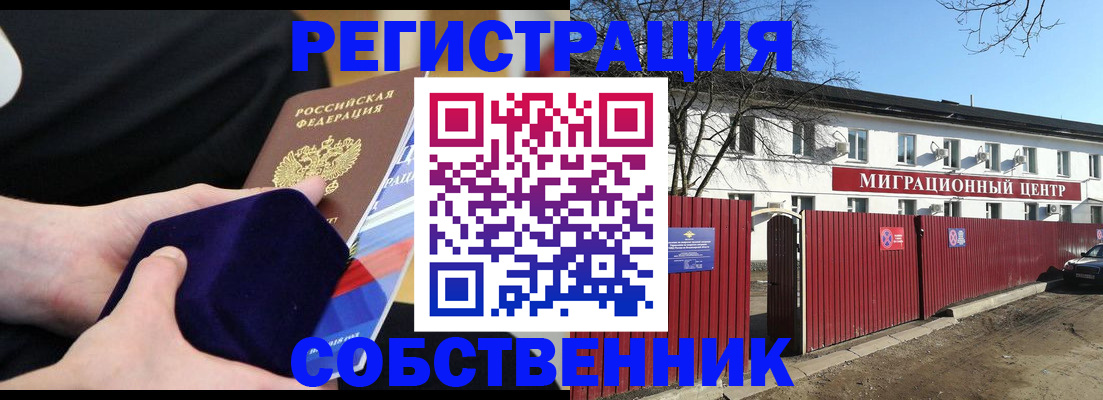 регистрация в Шумерле